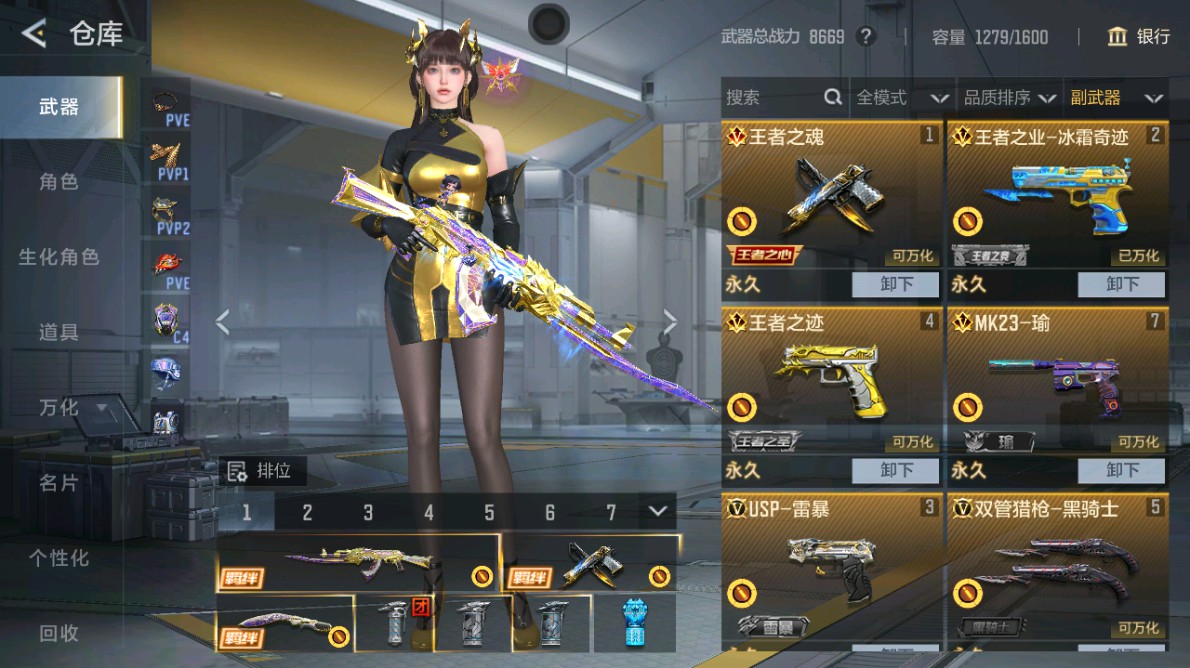 CFMHG48980枪战王者账号详情图24