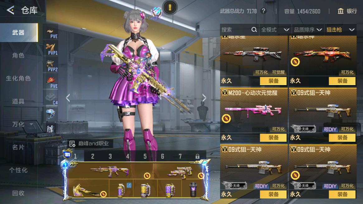 CFMHG49005枪战王者账号详情图33