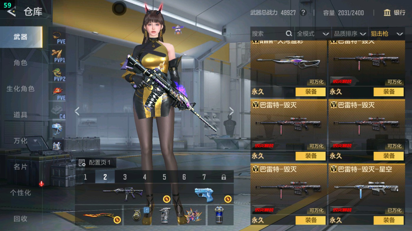 CFMHG49016枪战王者账号详情图29