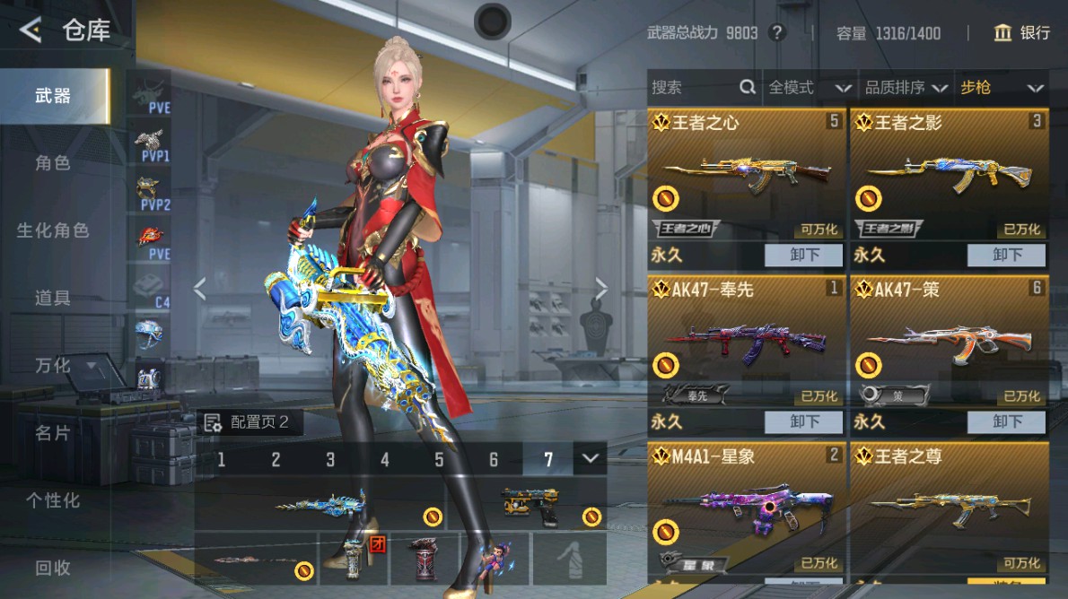 CFMHG48971枪战王者账号详情图2