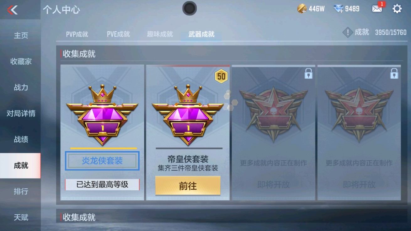 CFMHG48938枪战王者账号详情图64