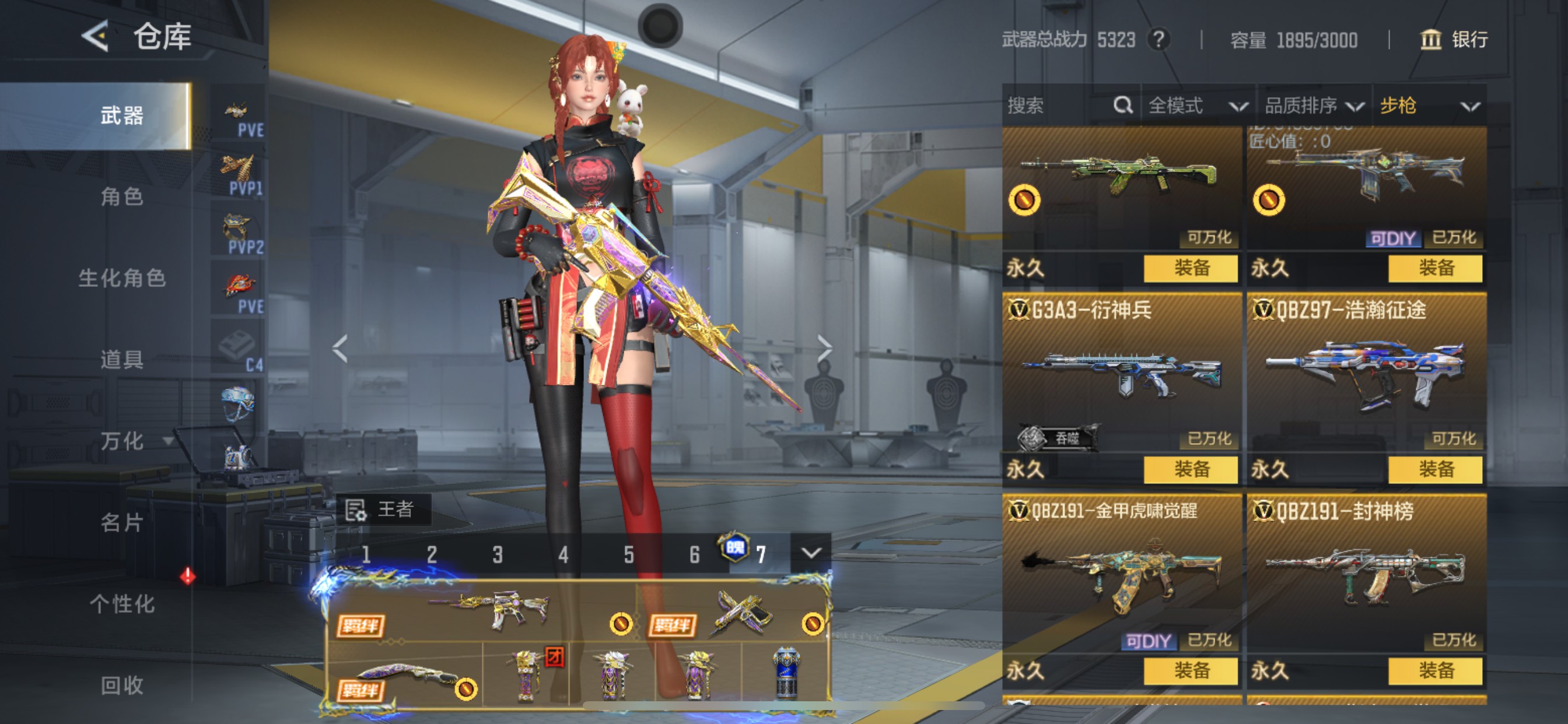 CFMHG49052枪战王者账号详情图36