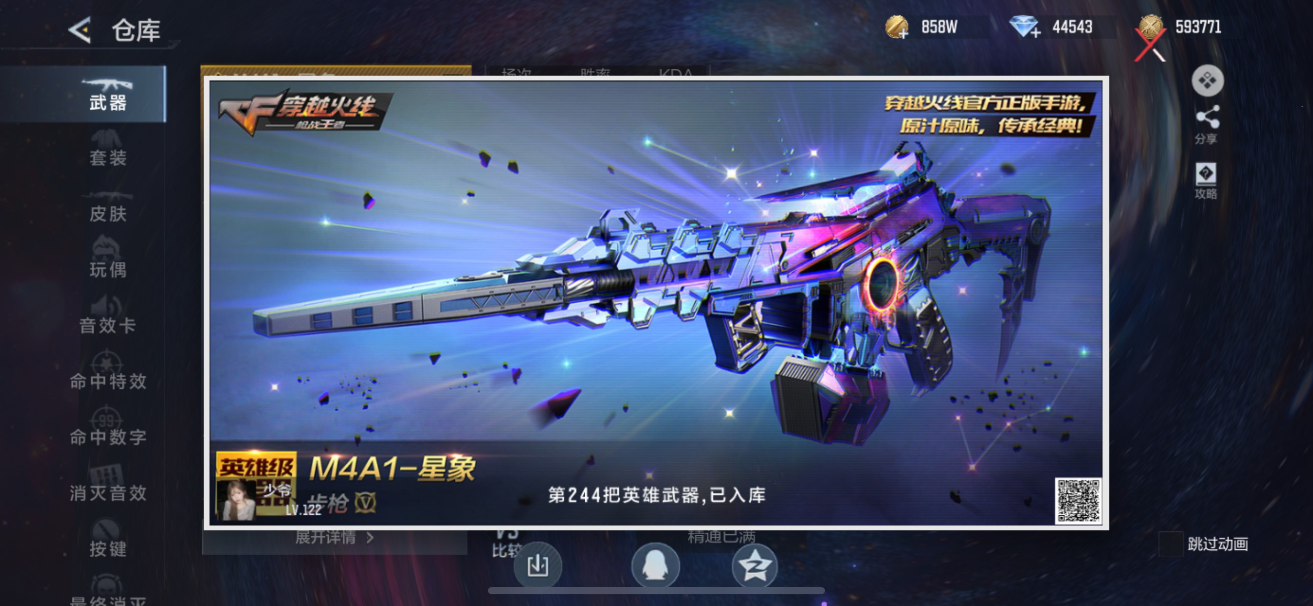 CFMHG49127枪战王者账号详情图66