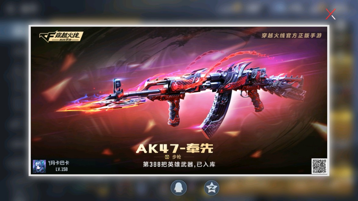 CFMHG48950枪战王者账号详情图106