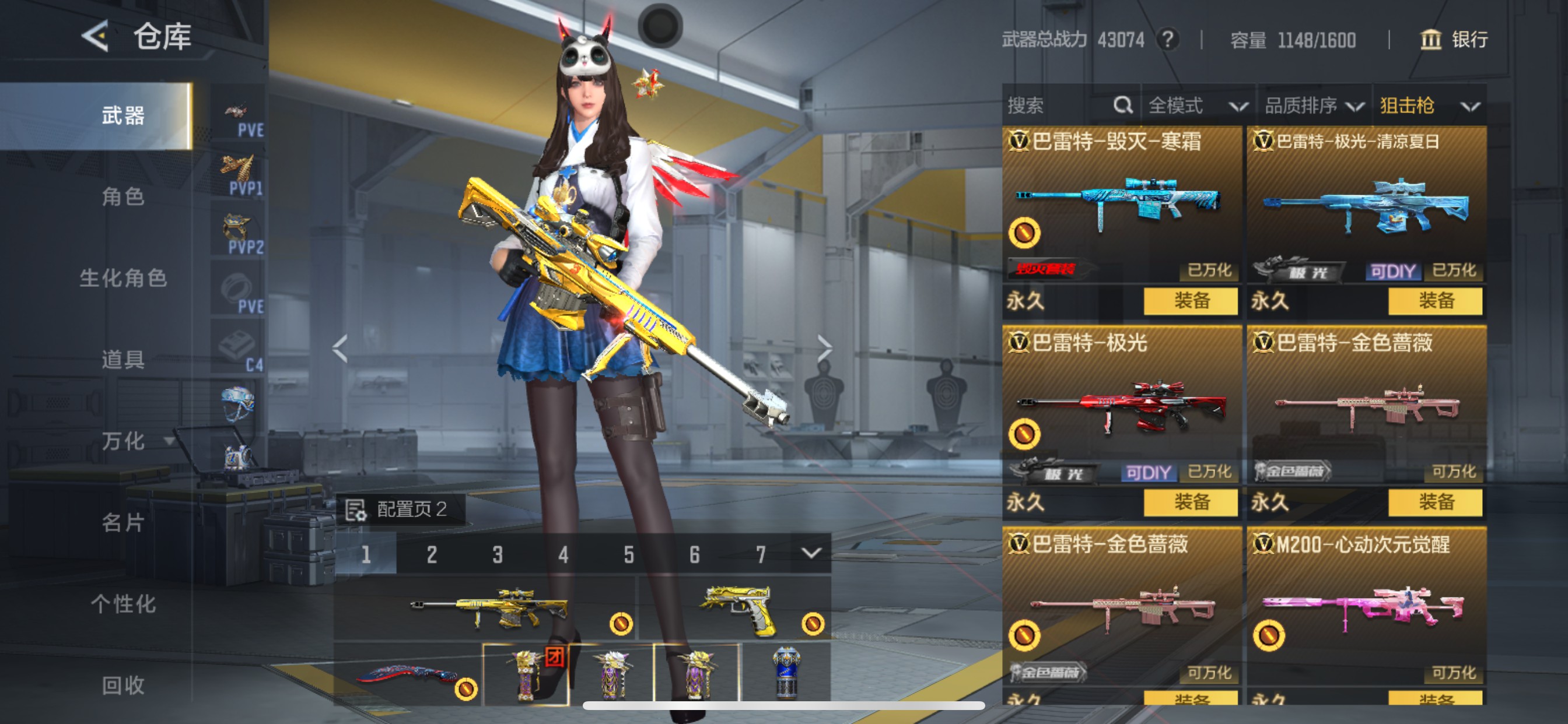 CFMHG49104枪战王者账号详情图15