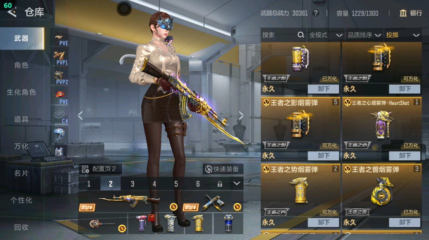 CFMHG48928枪战王者账号详情图38