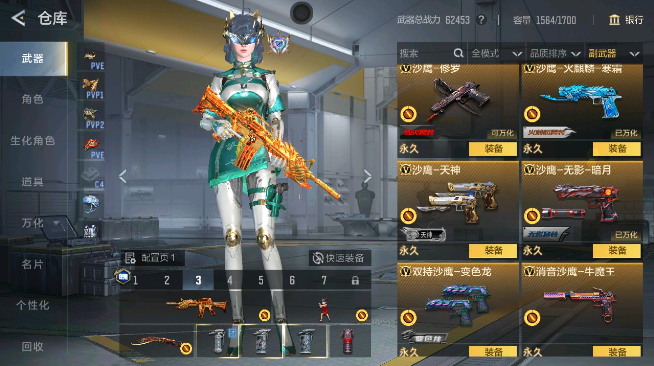 CFMHG49025枪战王者账号详情图22