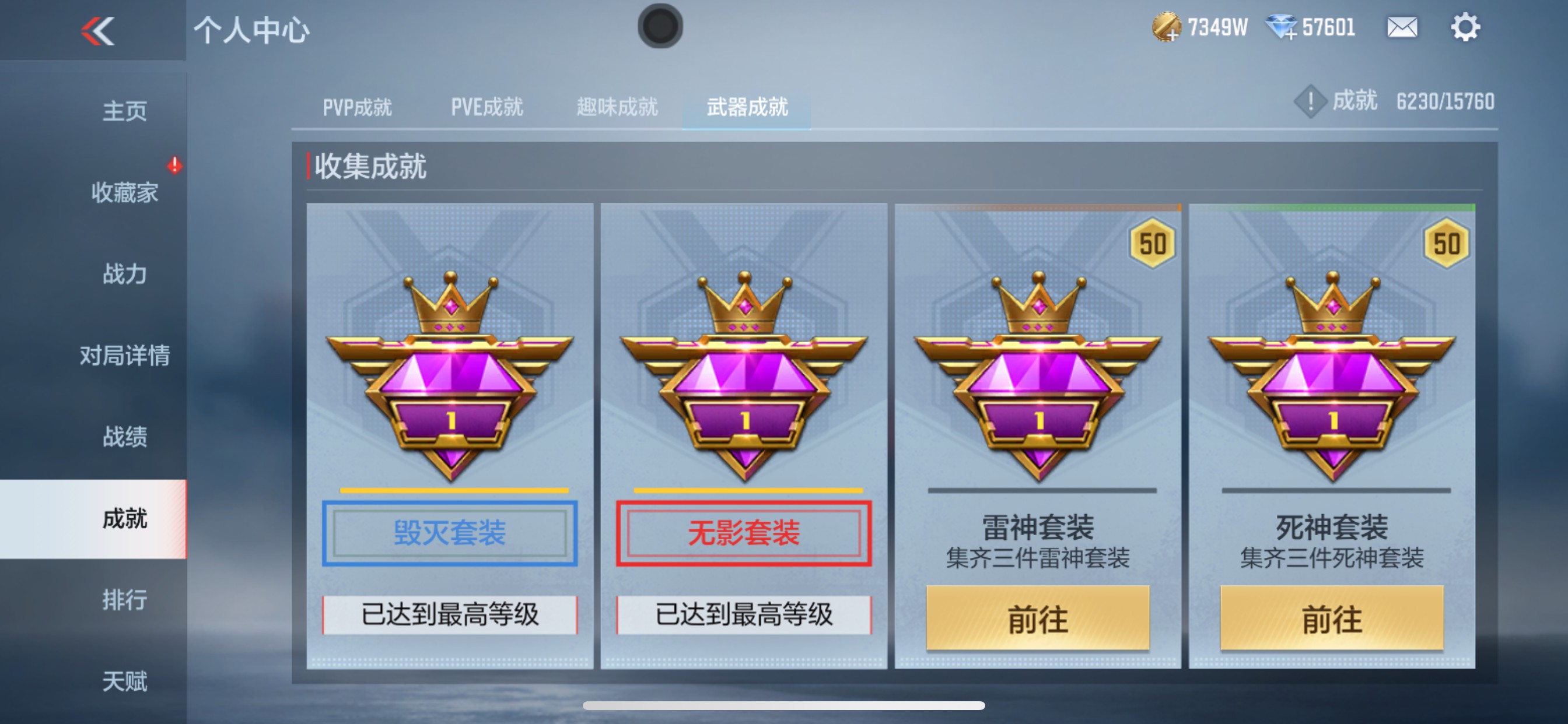 CFMHG49045枪战王者账号详情图74