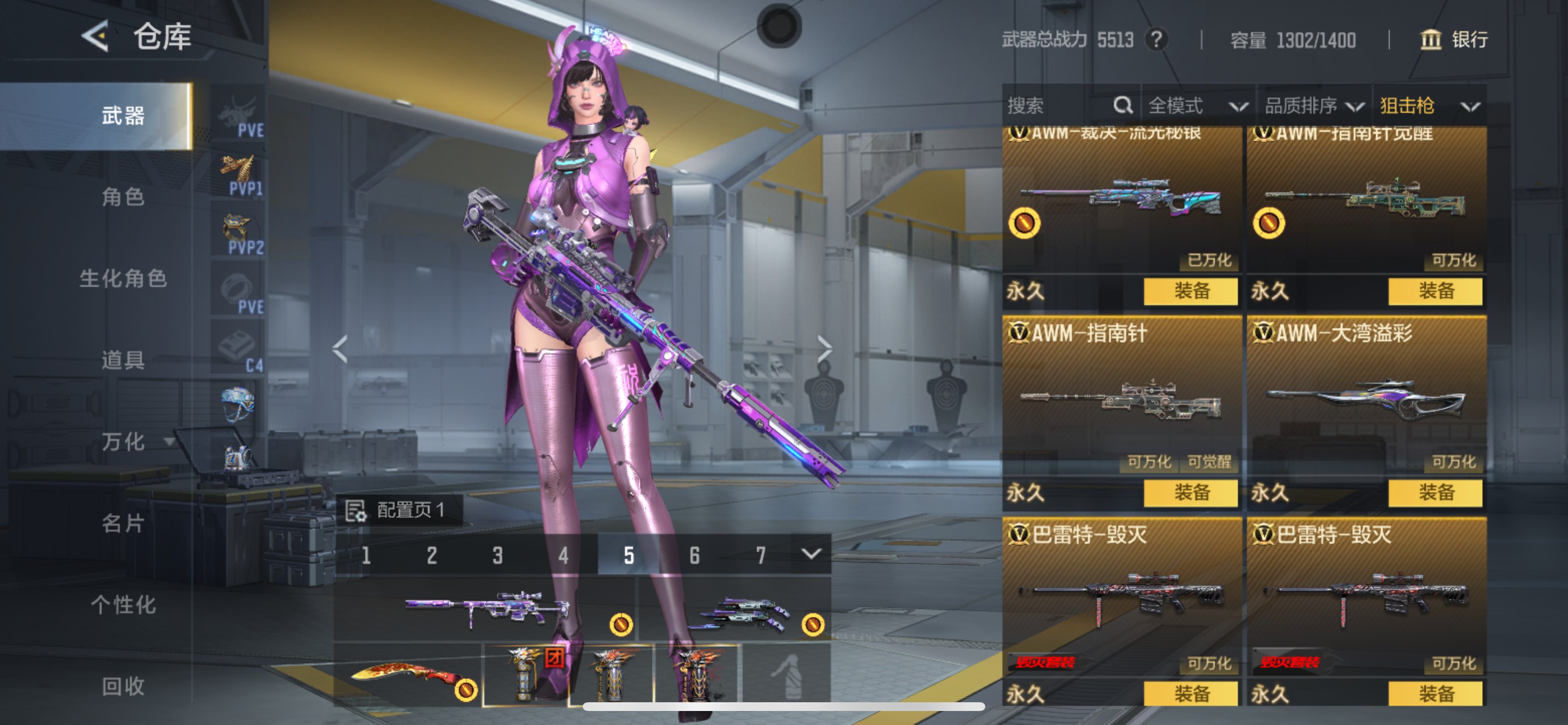 CFMHG49039枪战王者账号详情图16