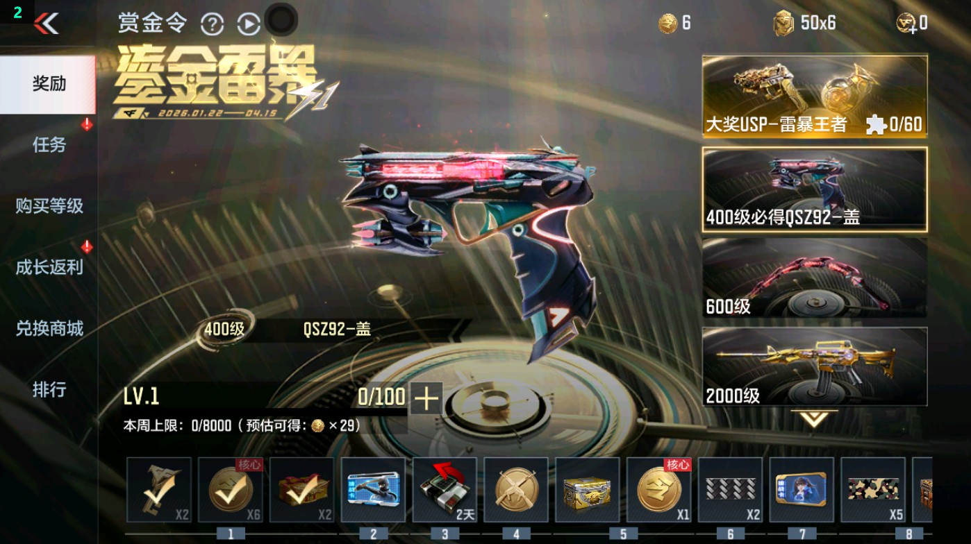 CFMHG49016枪战王者账号详情图103