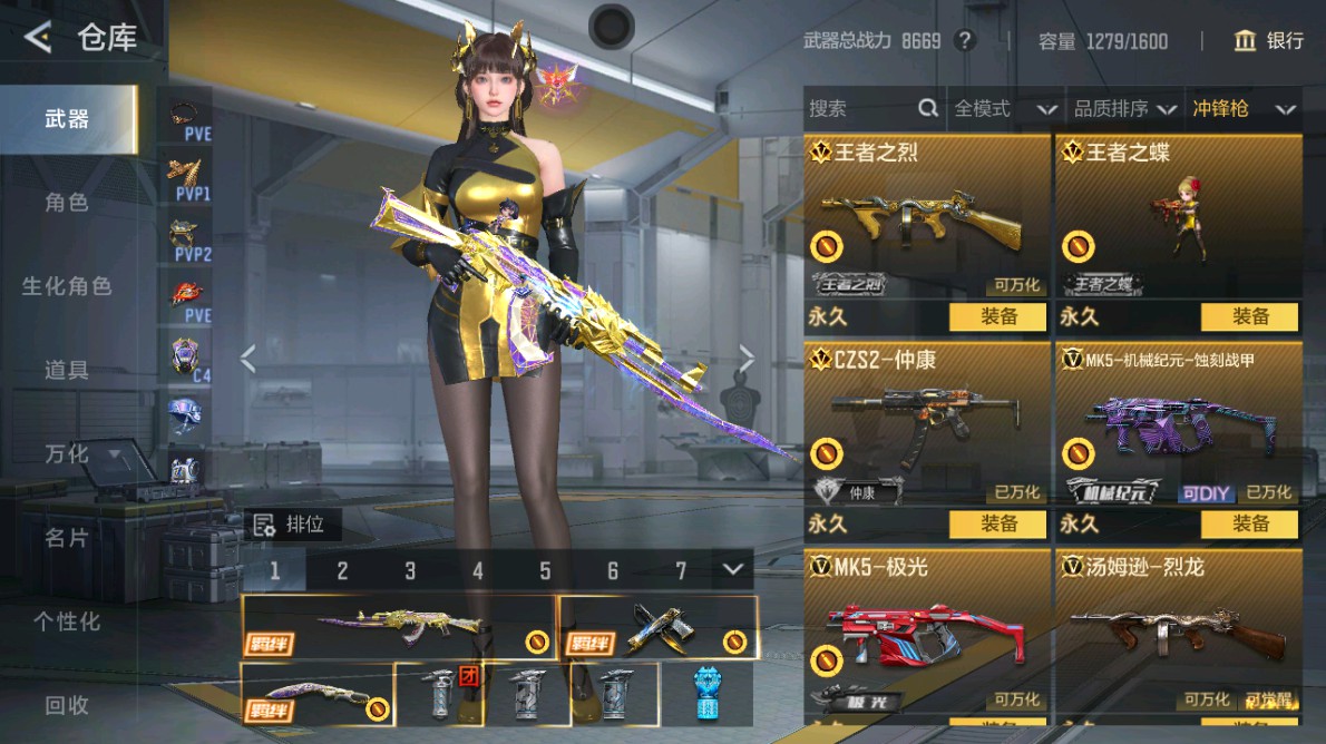 CFMHG48980枪战王者账号详情图38