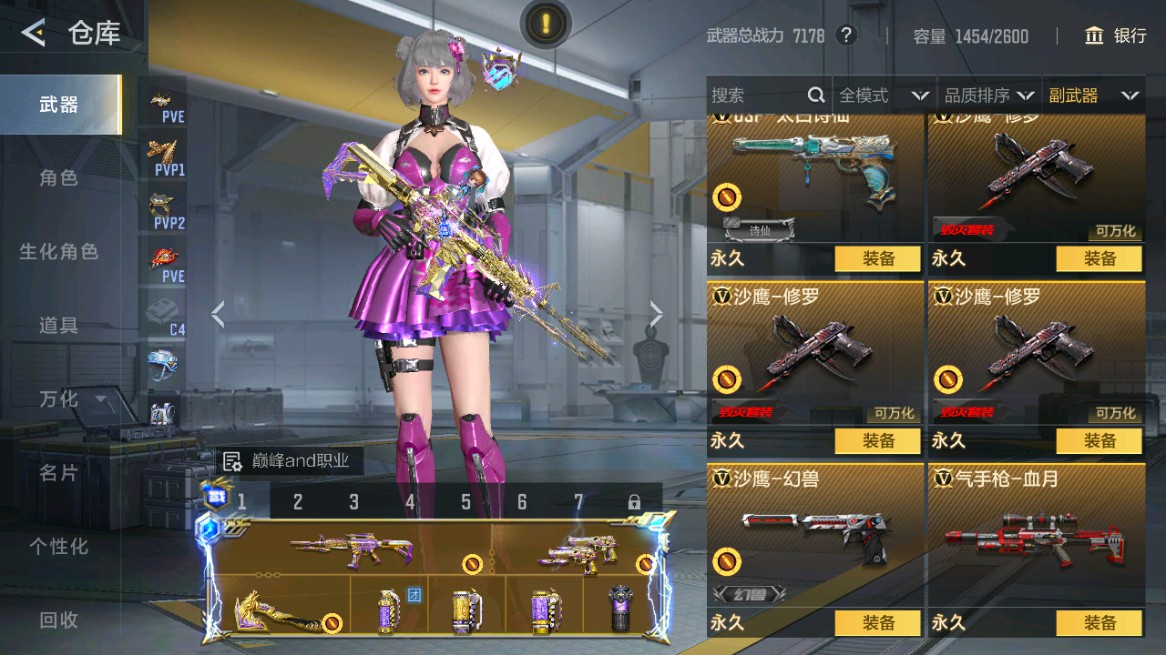 CFMHG49005枪战王者账号详情图41