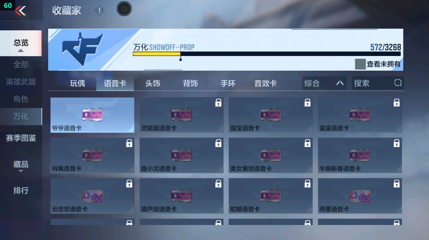 CFMHG48953枪战王者账号详情图176