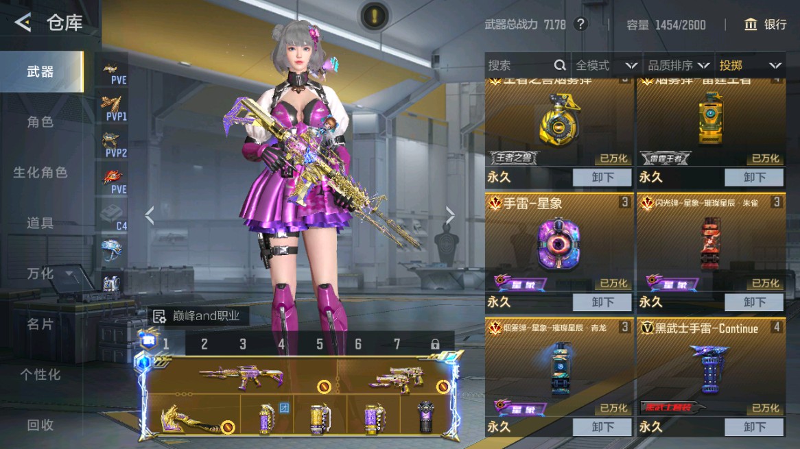 CFMHG49005枪战王者账号详情图65