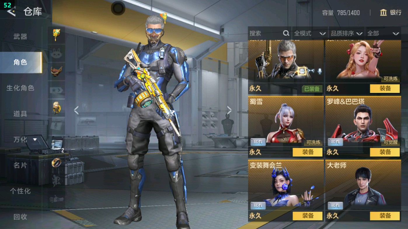 CFMHG49004枪战王者账号详情图5