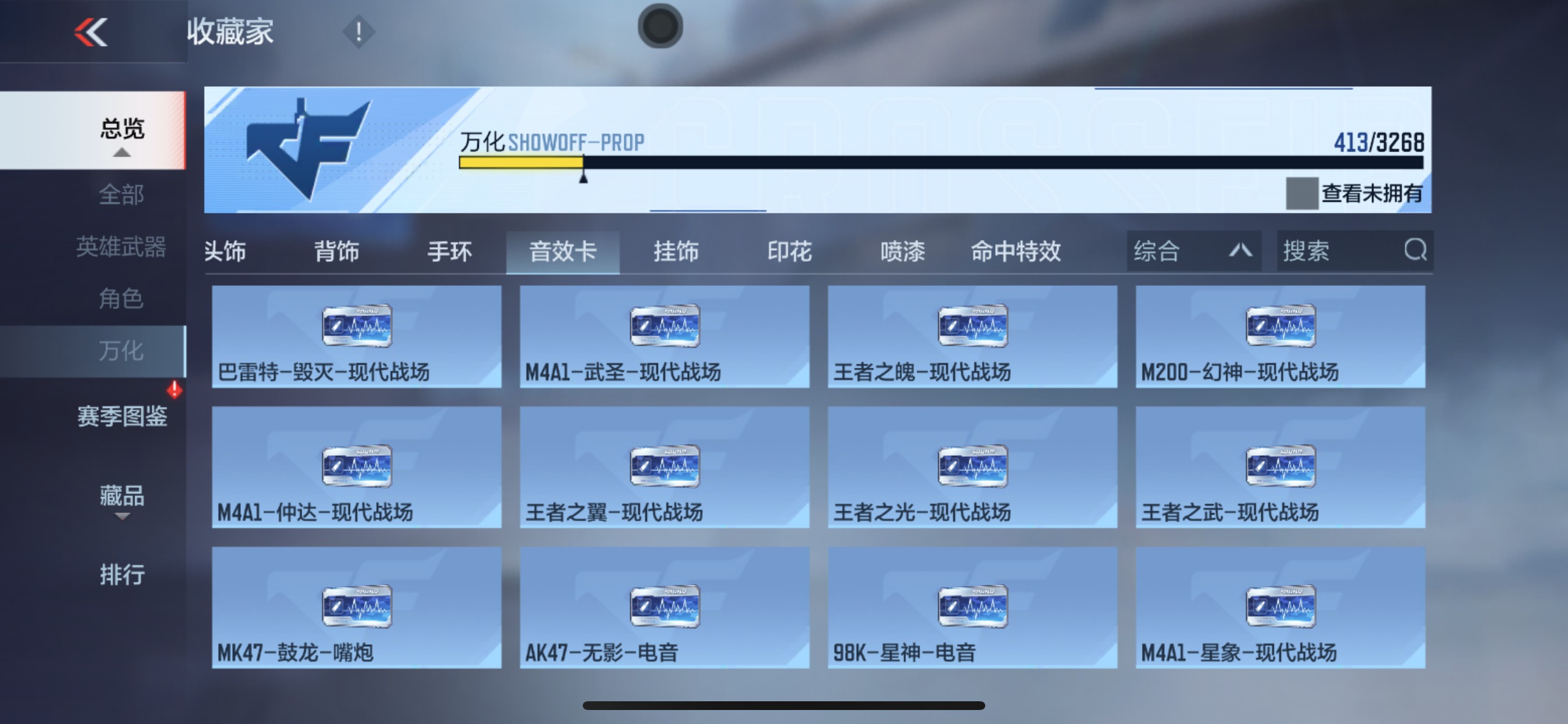 CFMHG49046枪战王者账号详情图56