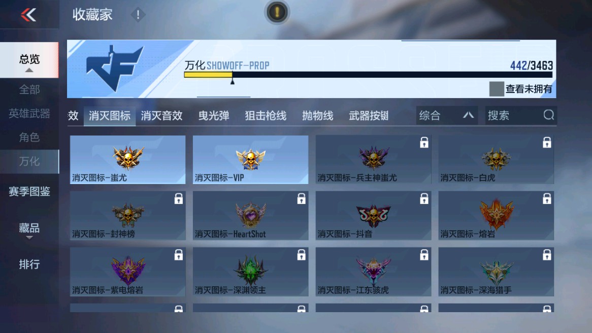 CFMHG49005枪战王者账号详情图87