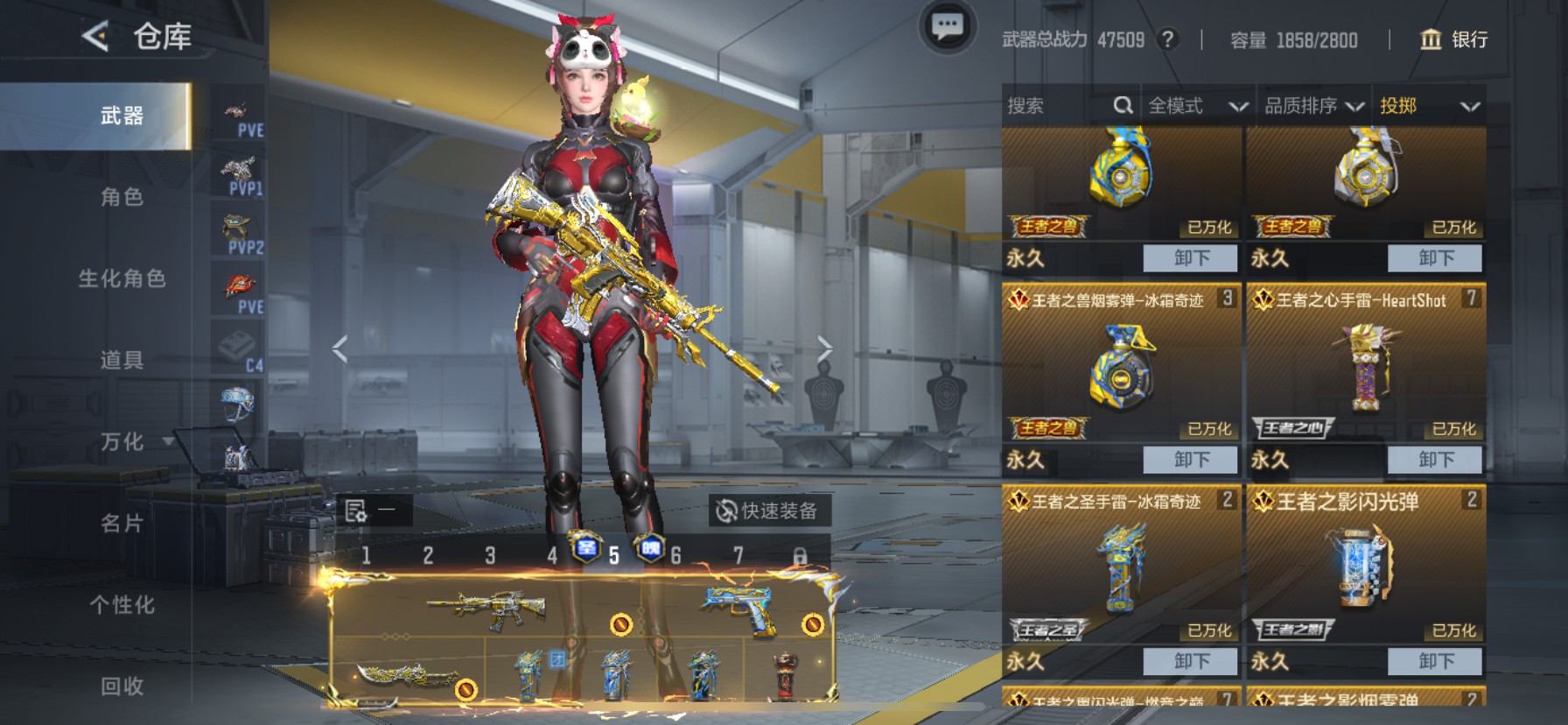 CFMHG49119枪战王者账号详情图58