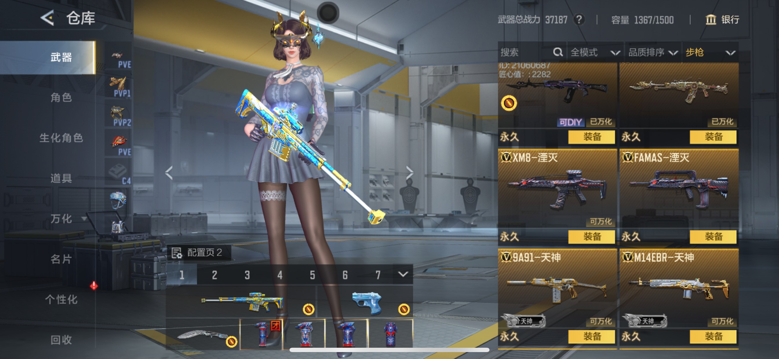 CFMHG49044枪战王者账号详情图10