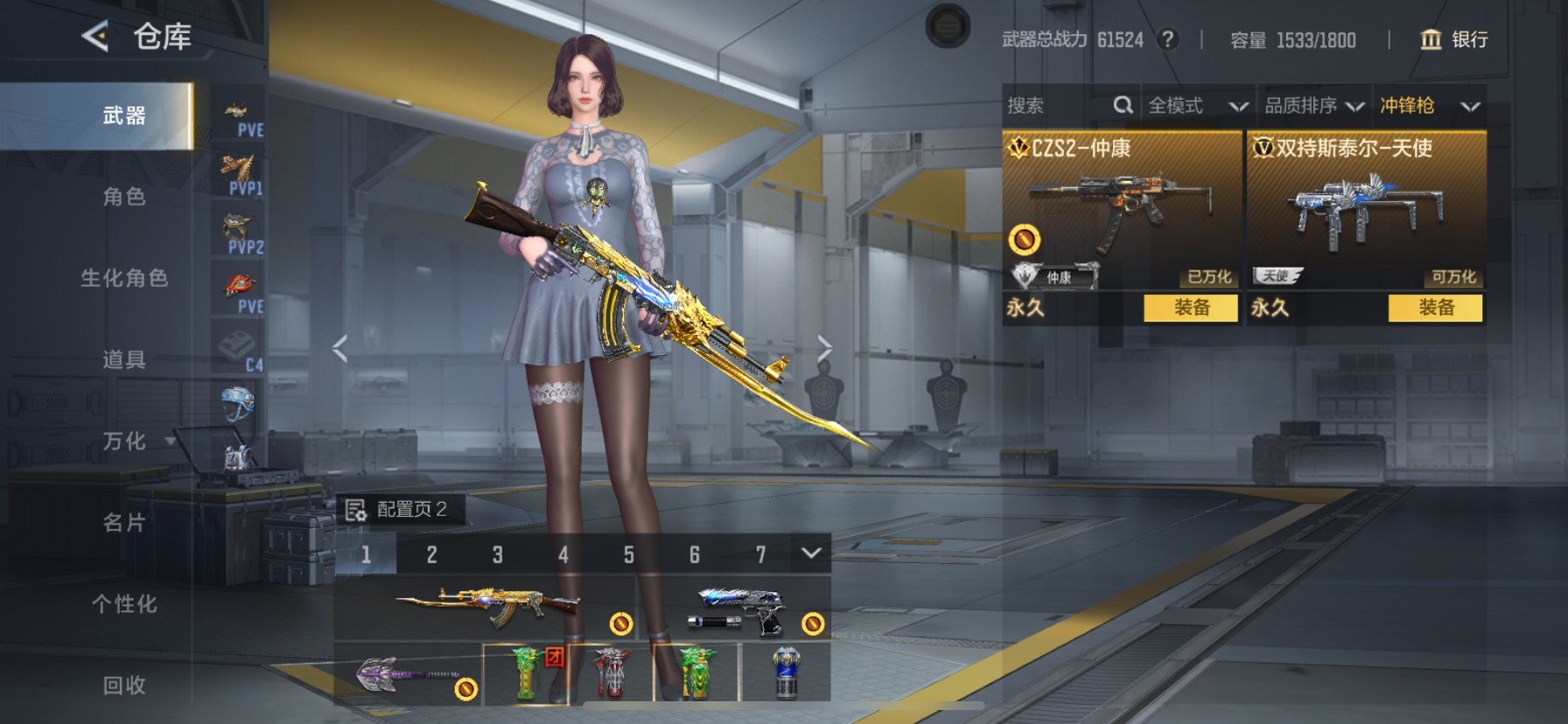 CFMHG49097枪战王者账号详情图29