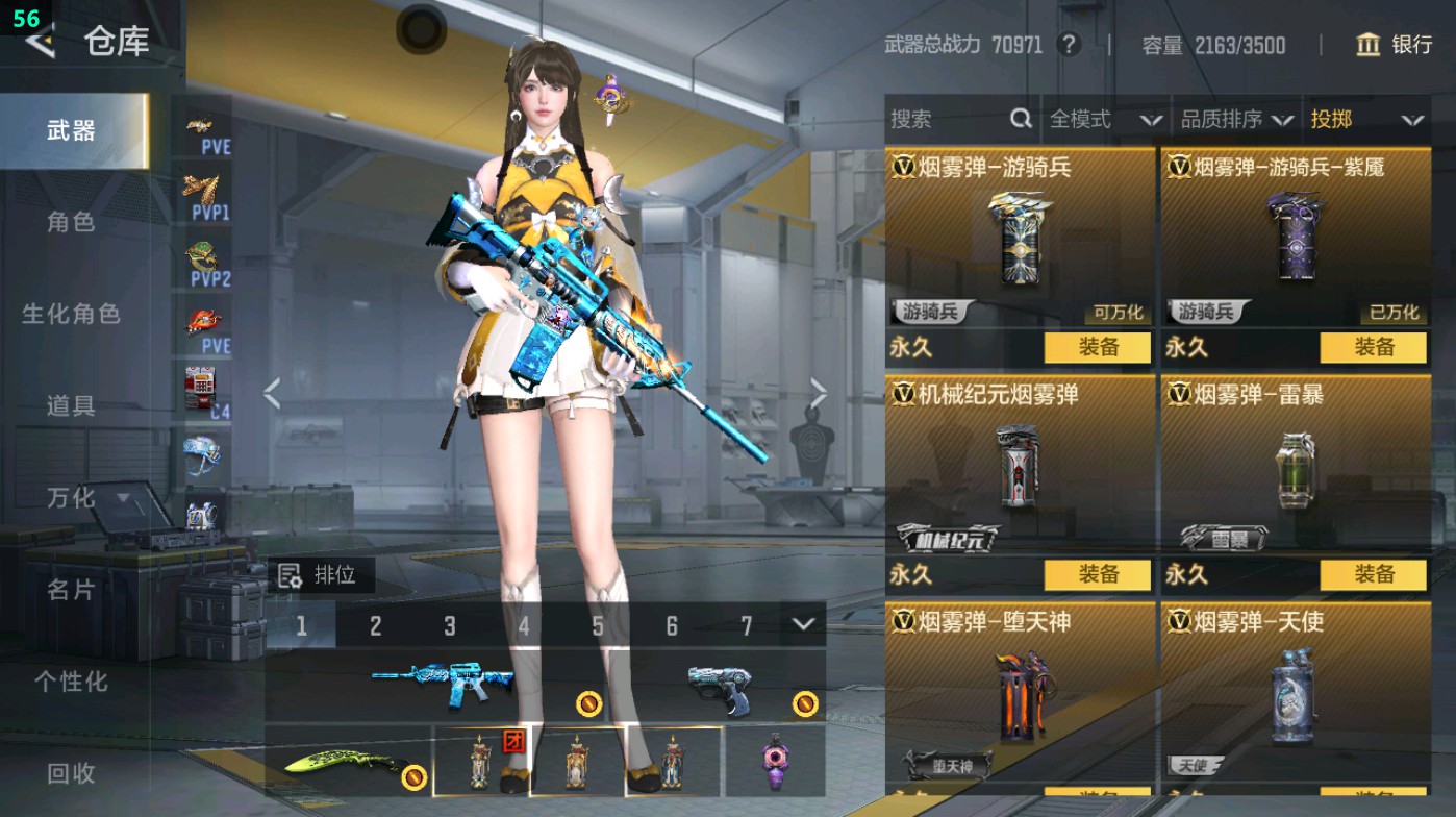 CFMHG48953枪战王者账号详情图147