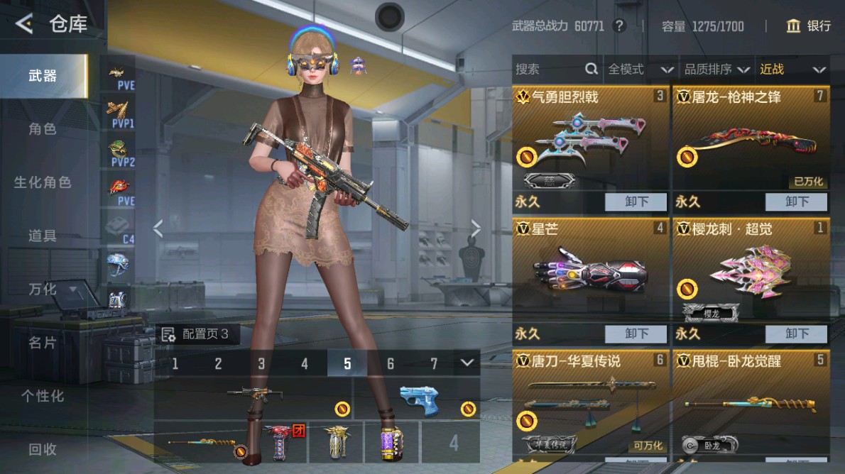 CFMHG48972枪战王者账号详情图22