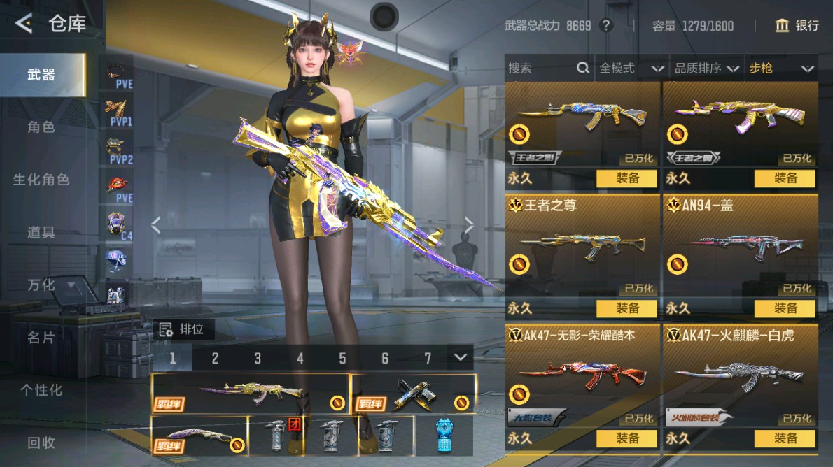 CFMHG48980枪战王者账号详情图3