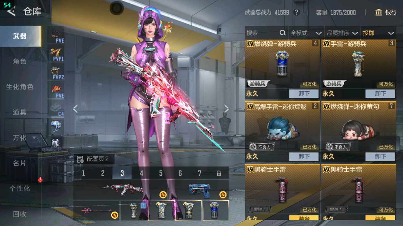 CFMHG49013枪战王者账号详情图60