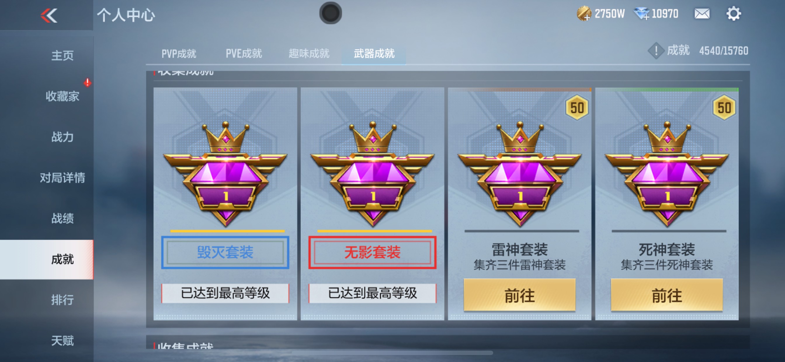 CFMHG49052枪战王者账号详情图89