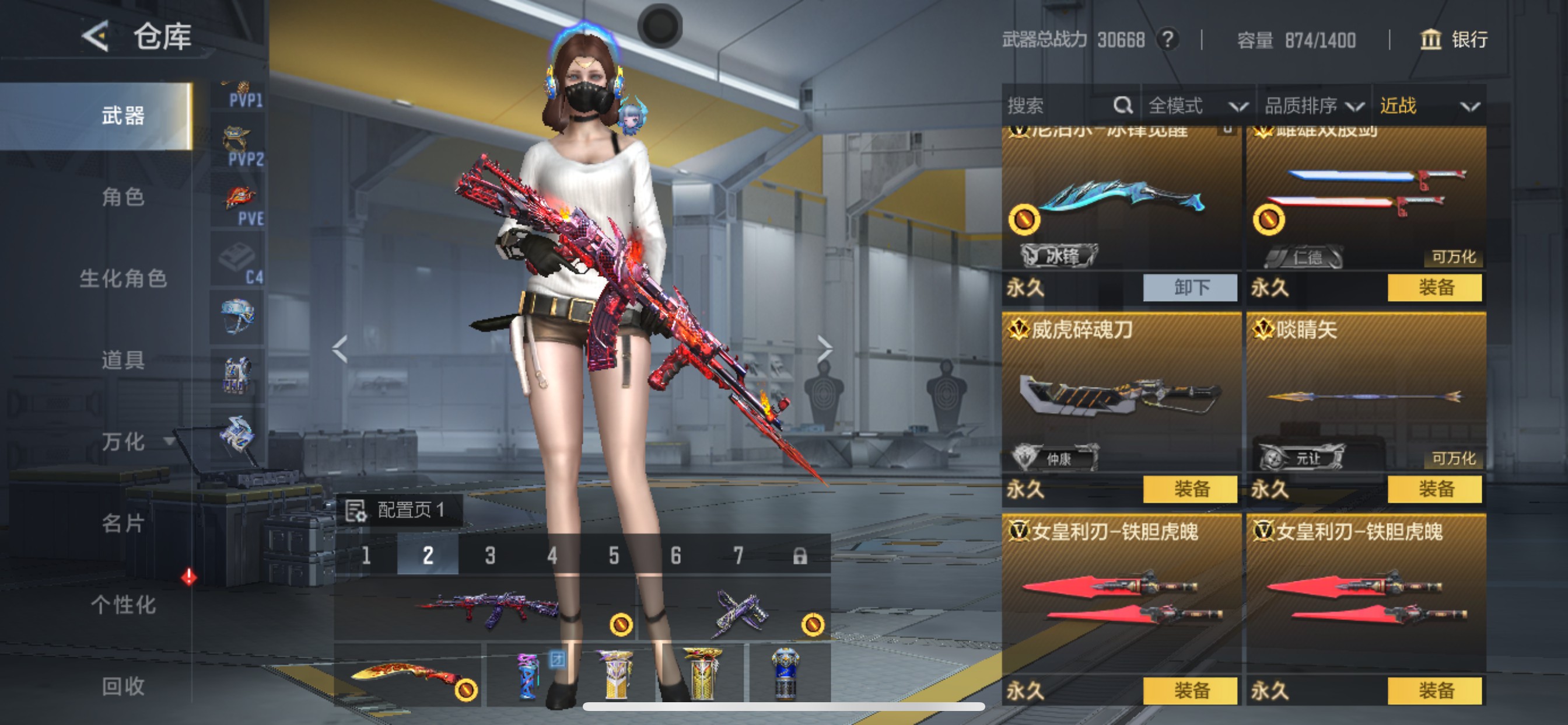 CFMHG49120枪战王者账号详情图24