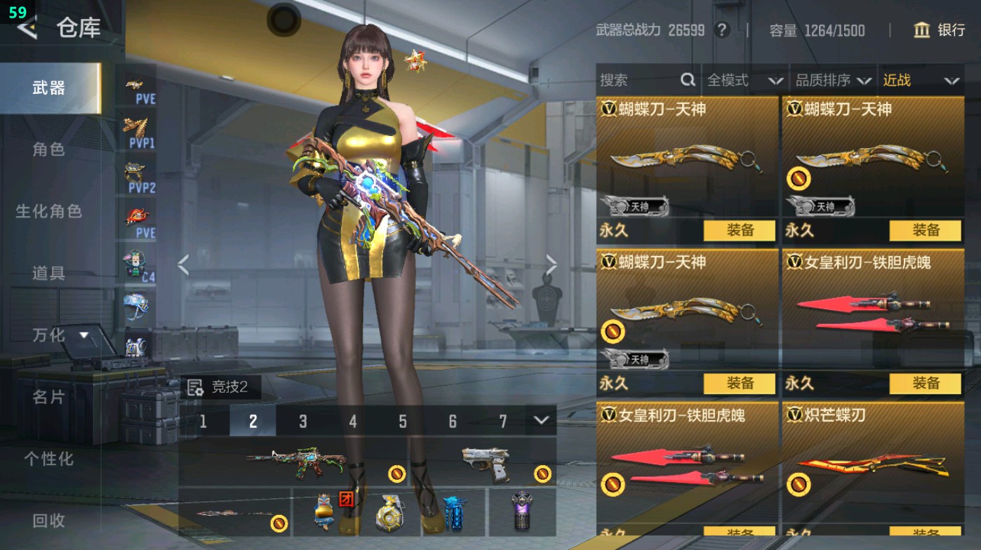 CFMHG48964枪战王者账号详情图36