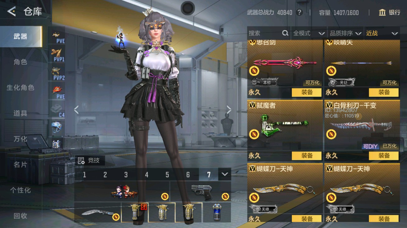 CFMHG48962枪战王者账号详情图29