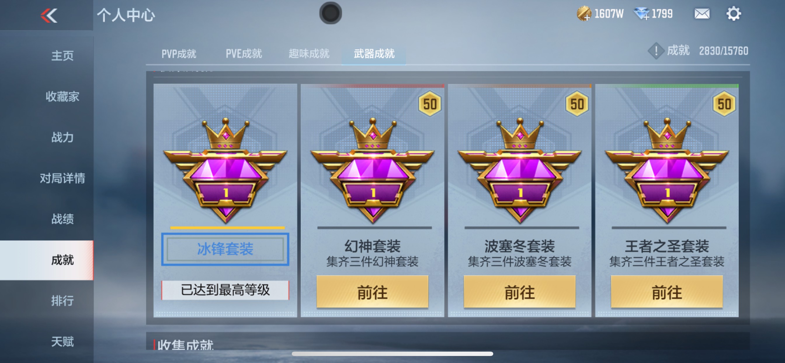 CFMHG49070枪战王者账号详情图46