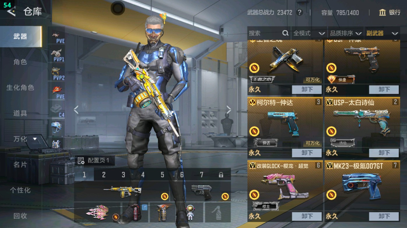 CFMHG49004枪战王者账号详情图16