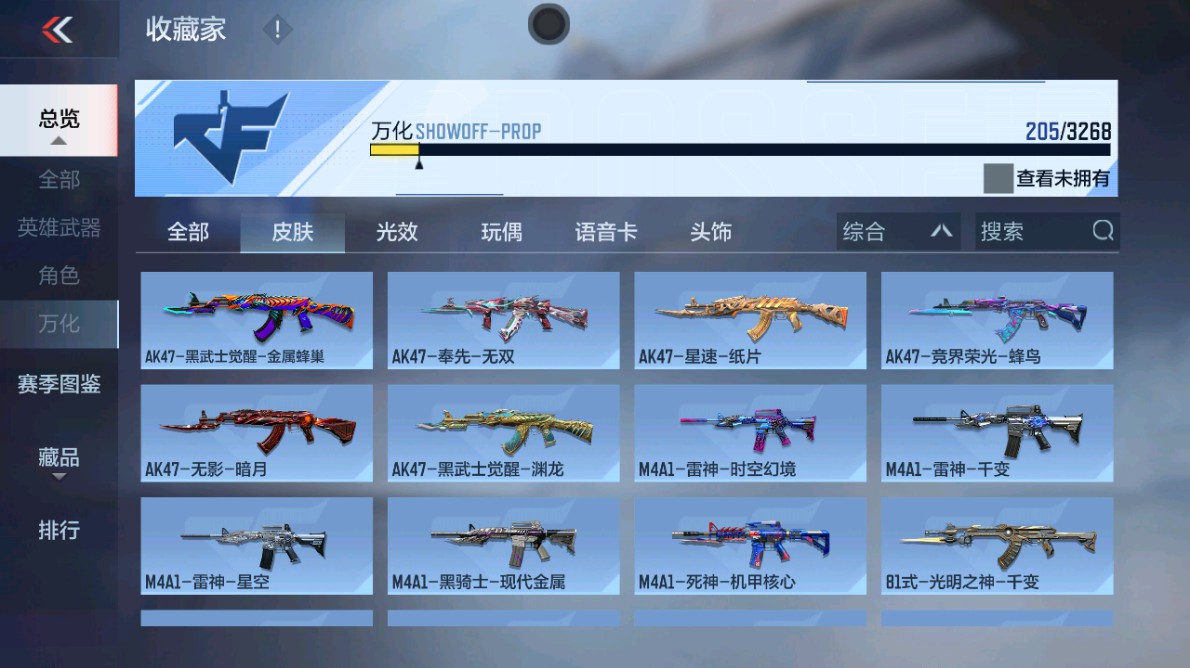 CFMHG48957枪战王者账号详情图32