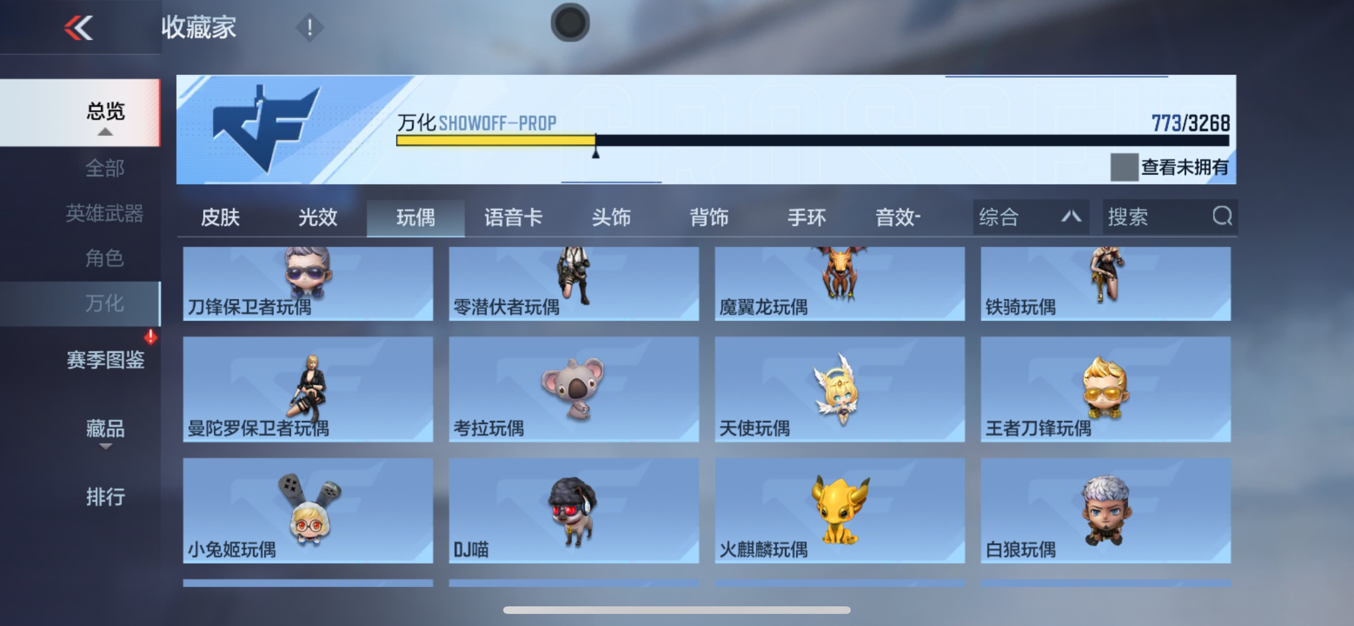 CFMHG49045枪战王者账号详情图95