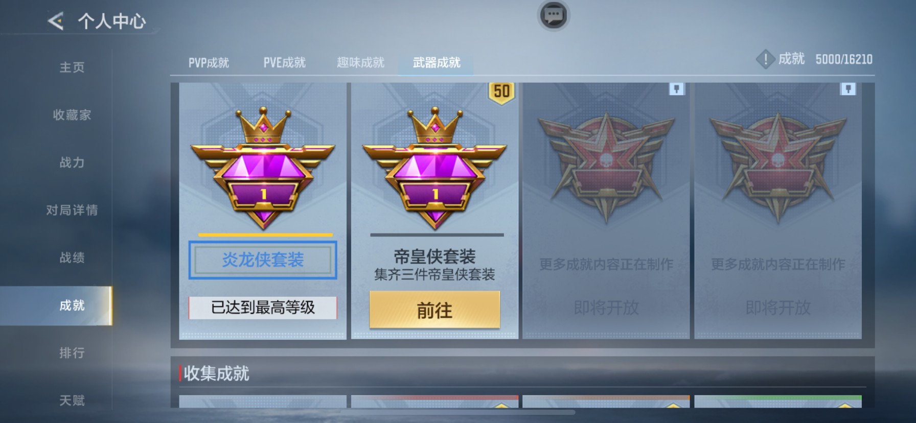 CFMHG49119枪战王者账号详情图79