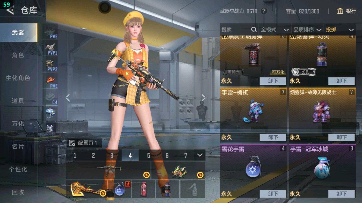 CFMHG48937枪战王者账号详情图24