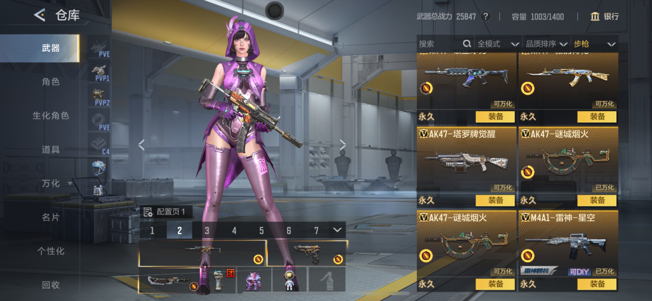 CFMHG49084枪战王者账号详情图15