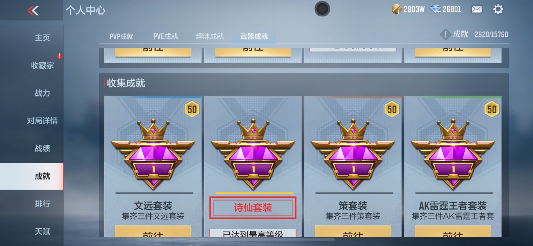 CFMHG49098枪战王者账号详情图45