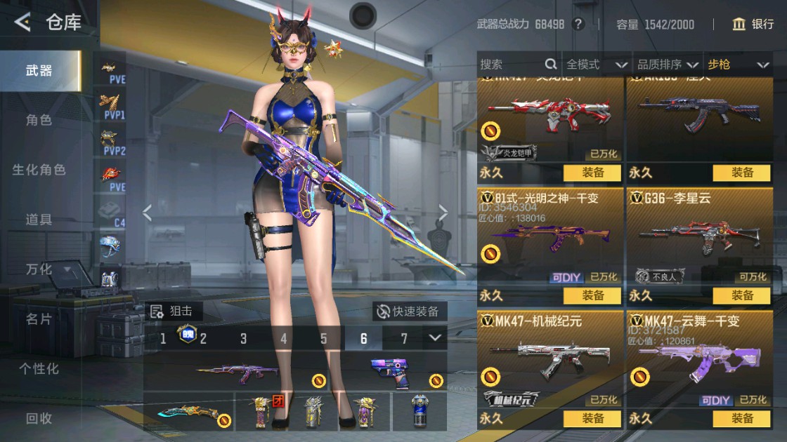 CFMHG48943枪战王者账号详情图12