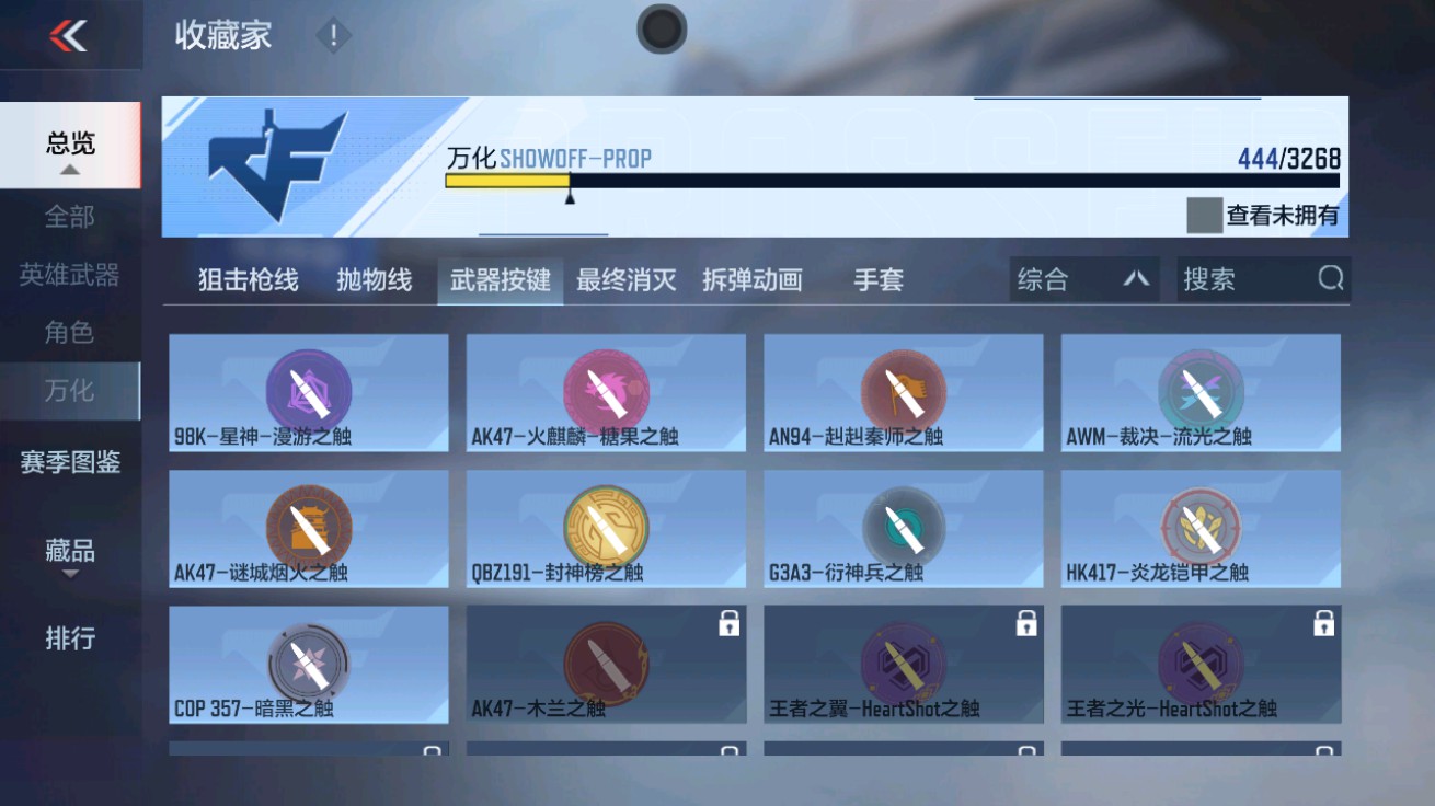 CFMHG48938枪战王者账号详情图77