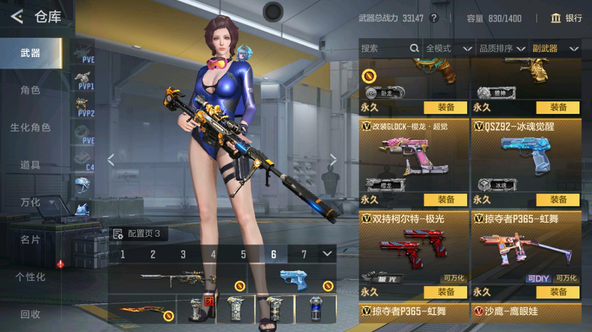 CFMHG48959枪战王者账号详情图17