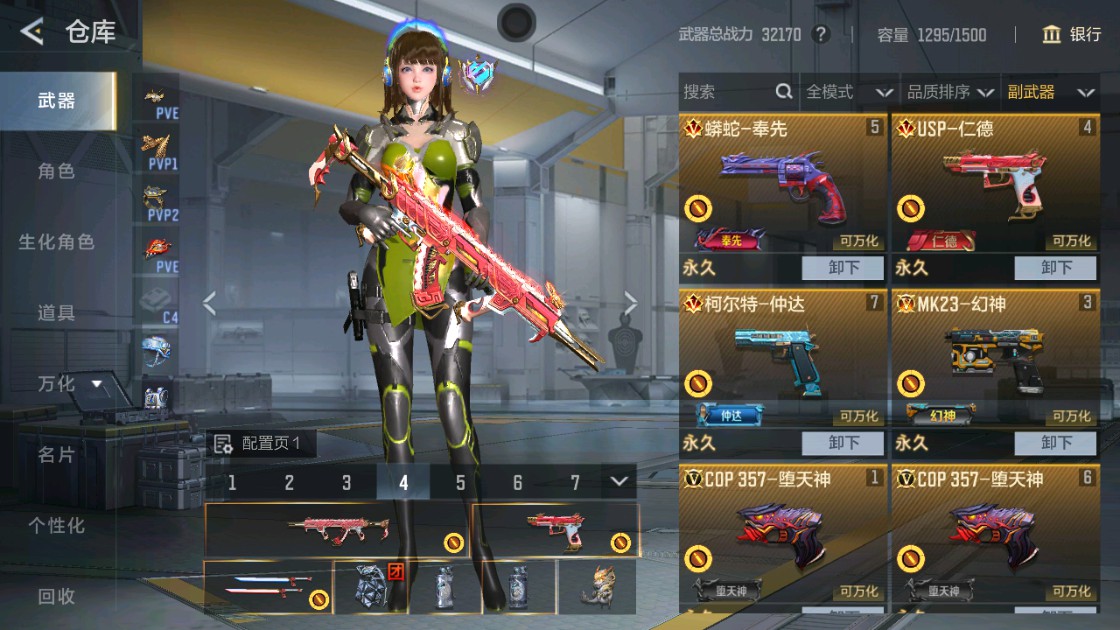 CFMHG48916枪战王者账号详情图17