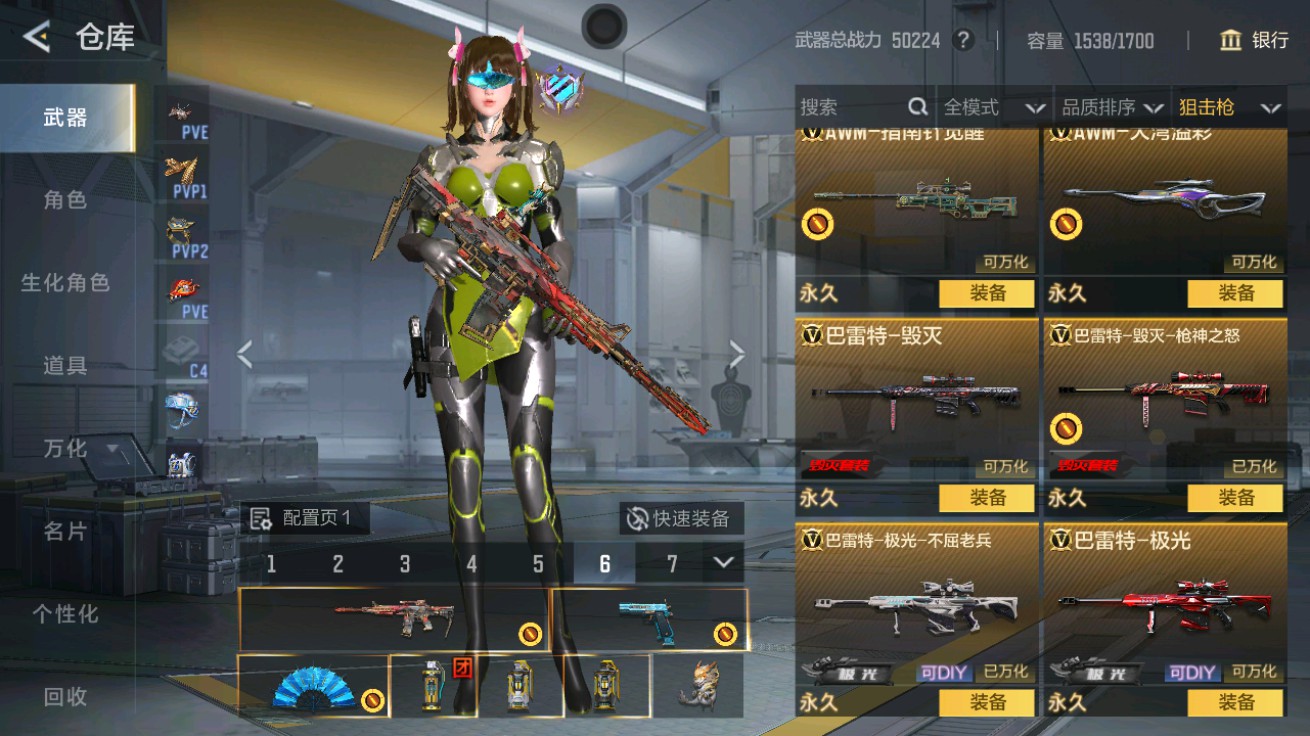 CFMHG48938枪战王者账号详情图21