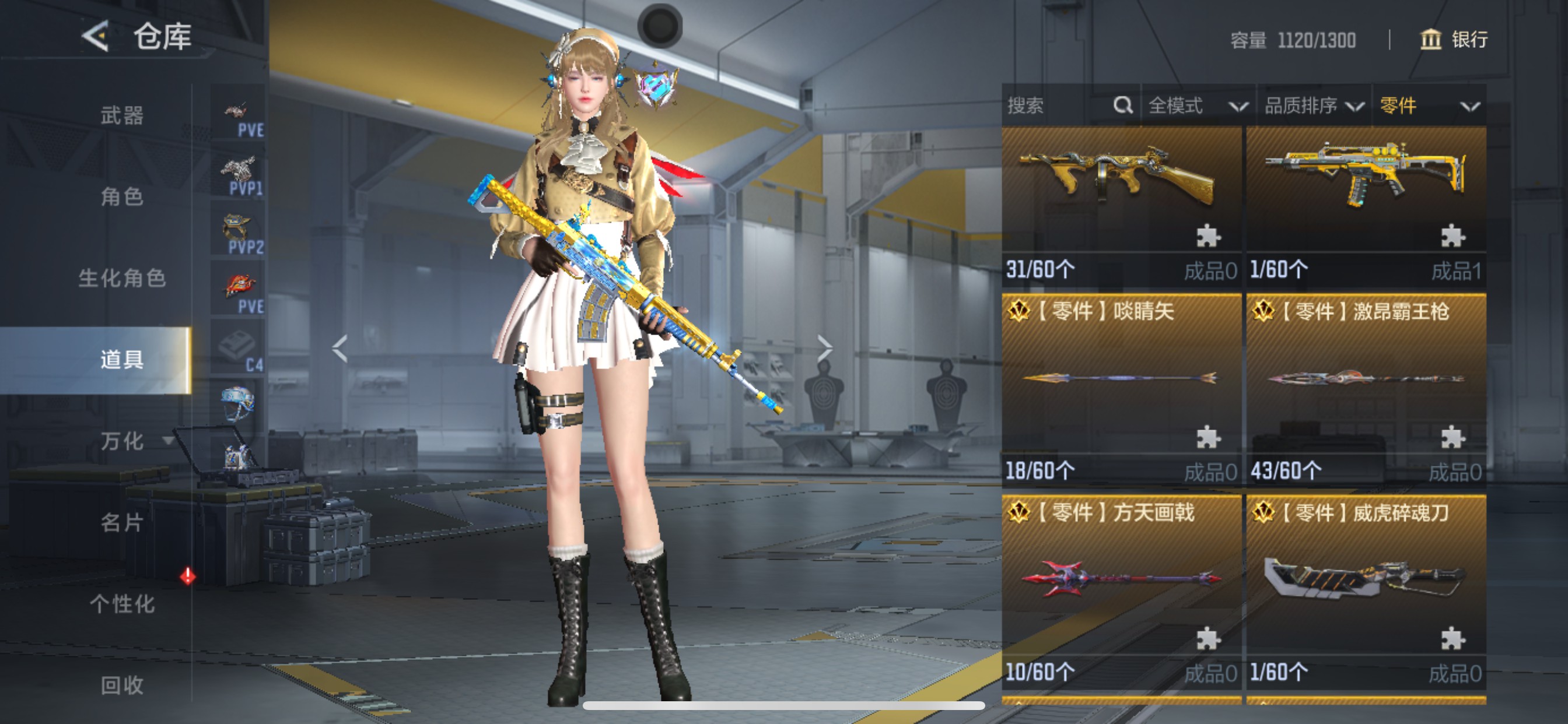 CFMHG49130枪战王者账号详情图65