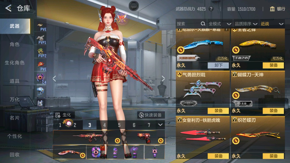 CFMHG48918枪战王者账号详情图29