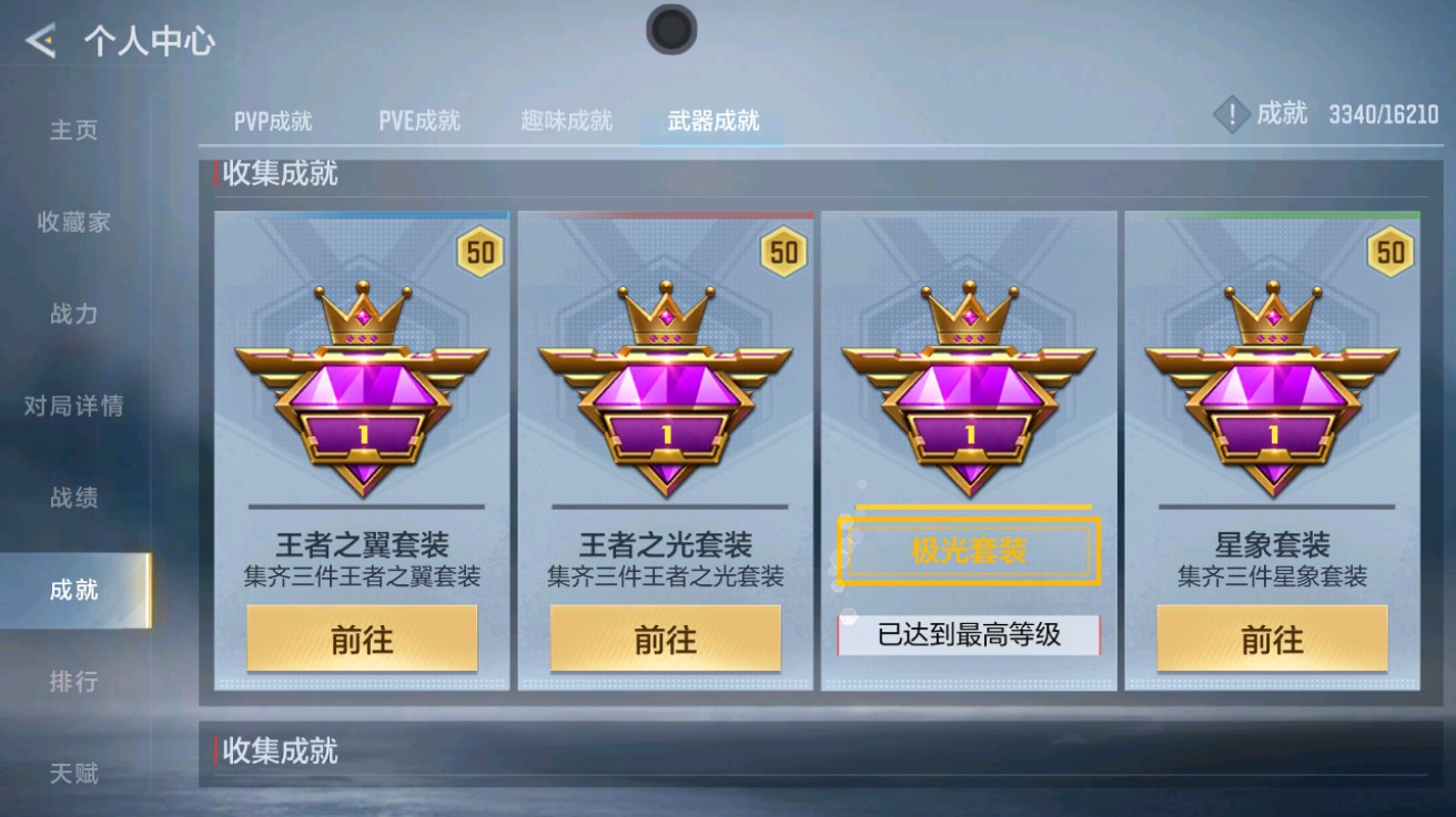 CFMHG49017枪战王者账号详情图43