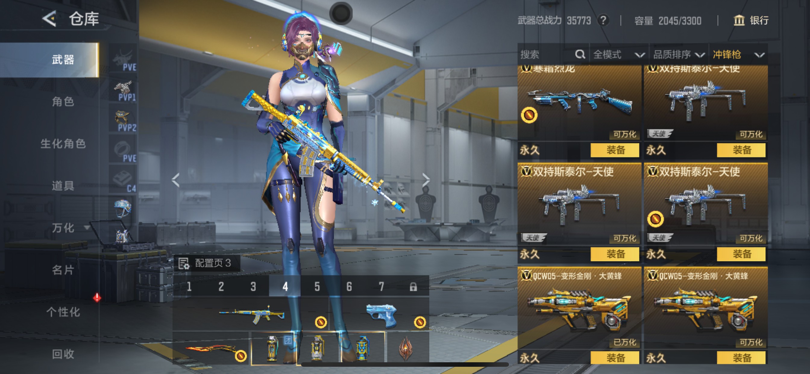 CFMHG49136枪战王者账号详情图57