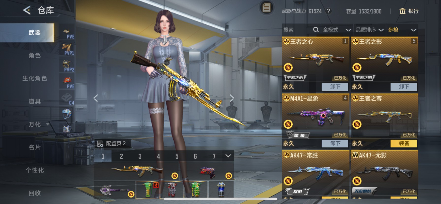 CFMHG49097枪战王者账号详情图2